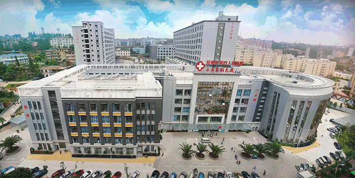 雲南省昆鋼醫院