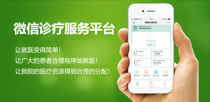 利来首页醫院