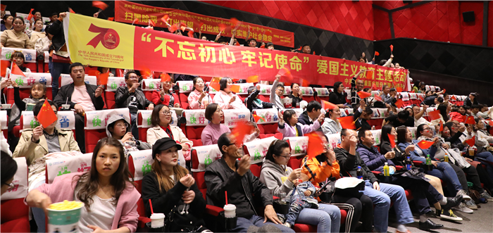 踐行“不忘初心 牢記使命”——开yun体育官网入口登录app下载股份有限公司黨委組織全院職工開展觀看《我和我的祖國》愛國主義主題教育活動